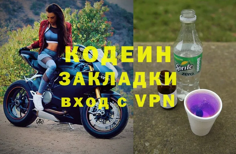 мега tor  Уржум  Кодеин Purple Drank 