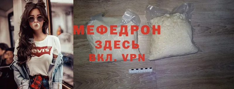 продажа наркотиков  Уржум  МЯУ-МЯУ mephedrone 