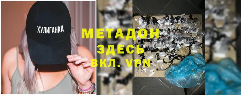 Метадон methadone  Уржум 